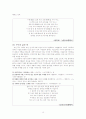 [인문과학] 가사 17페이지