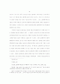 [논문]요한계시록 17장 9-10절에 나오는 일곱 번째 머리에 관한 연구 35페이지