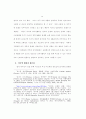 [논문]요한계시록 17장 9-10절에 나오는 일곱 번째 머리에 관한 연구 44페이지
