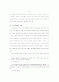 [논문]요한계시록 17장 9-10절에 나오는 일곱 번째 머리에 관한 연구 50페이지