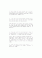사형제도 존폐론-폐지론에 입각하여 35페이지