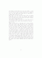 사형제도 존폐론-폐지론에 입각하여 42페이지