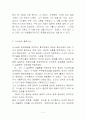 지봉 이수광(芝峯 李睟光)은 누구인가 3페이지