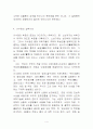 지봉 이수광(芝峯 李睟光)은 누구인가 4페이지