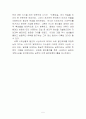 지봉 이수광(芝峯 李睟光)은 누구인가 5페이지
