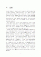 지봉 이수광(芝峯 李睟光)은 누구인가 14페이지