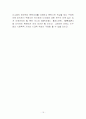 지봉 이수광(芝峯 李睟光)은 누구인가 15페이지