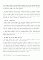 재난형태의 구조적 변화와 대응 (재난발생 과정에서 나타난 위기관리의 문제점) 7페이지