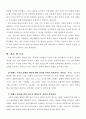 재난형태의 구조적 변화와 대응 (재난발생 과정에서 나타난 위기관리의 문제점) 9페이지