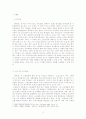 춘향전의 근원설화와 현대적변용 3페이지