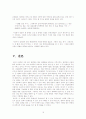 춘향전의 근원설화와 현대적변용 15페이지