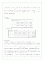 물리실험레포트-간섭과 회절 3페이지