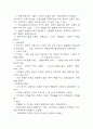 [교육학개론] 교육의 역사 5페이지
