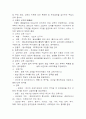 [교육학개론] 교육의 역사 7페이지