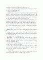 [교육학개론] 교육의 역사 14페이지