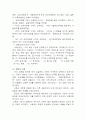 [교육학개론] 교육의 역사 16페이지