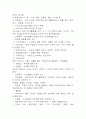 [교육학개론] 교육의 역사 18페이지
