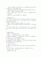 [교육학개론] 교육의 역사 20페이지