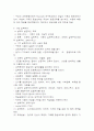 [교육학개론] 교육의 역사 24페이지
