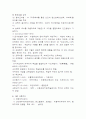 [교육학개론] 교육의 역사 25페이지