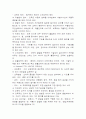 [교육학개론] 교육의 역사 29페이지