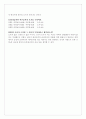 [물리실험] 역학적 에너지보존 4페이지