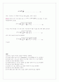 물리실험레포트-단진자 운동 3페이지