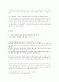 부패하는 기독교 4페이지