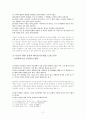 부패하는 기독교 13페이지