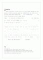 물리실험레포트-포물체 운동 2페이지