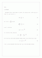 [물리실험] RC시상수 4페이지