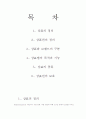 상표권에 대하여 2페이지