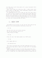 상표권에 대하여 4페이지