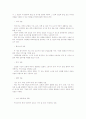 상표권에 대하여 5페이지