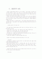 상표권에 대하여 6페이지
