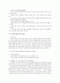 조약(條約)의 효력(效力) 2페이지