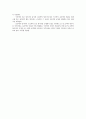 조약(條約)의 효력(效力) 5페이지