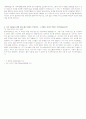 LG실트론 (공채) 자기소개서, 자소서 2페이지
