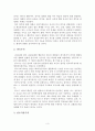 언어 발달 이론 3페이지