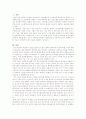 컴퓨터부품을 인간의 두뇌와 감각기관에 비교설명하고 좀 더 컴퓨터가 인간을 능동적으로 돕기 위해서는 어떤 기능(하드웨어, 소프트웨어)이 추가되어야 할지 서술 2페이지