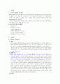 Case 폐렴(bacteria pneumonia) 1페이지