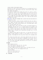 Case 폐렴(bacteria pneumonia) 5페이지