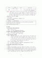 Case 폐렴(bacteria pneumonia) 8페이지