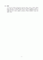 위암 case-Body of stomach, malignant neoplasm  16페이지