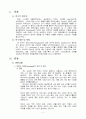 case-하지마비 2페이지