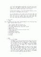 case-하지마비 6페이지