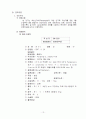 case-하지마비 13페이지