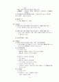 case-하지마비 16페이지