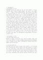 데이터베이스와 데이터웨어하우스를 비교 설명하라. 7페이지