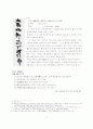 목간을 통해 본 고대국어 문법체계 연구 11페이지